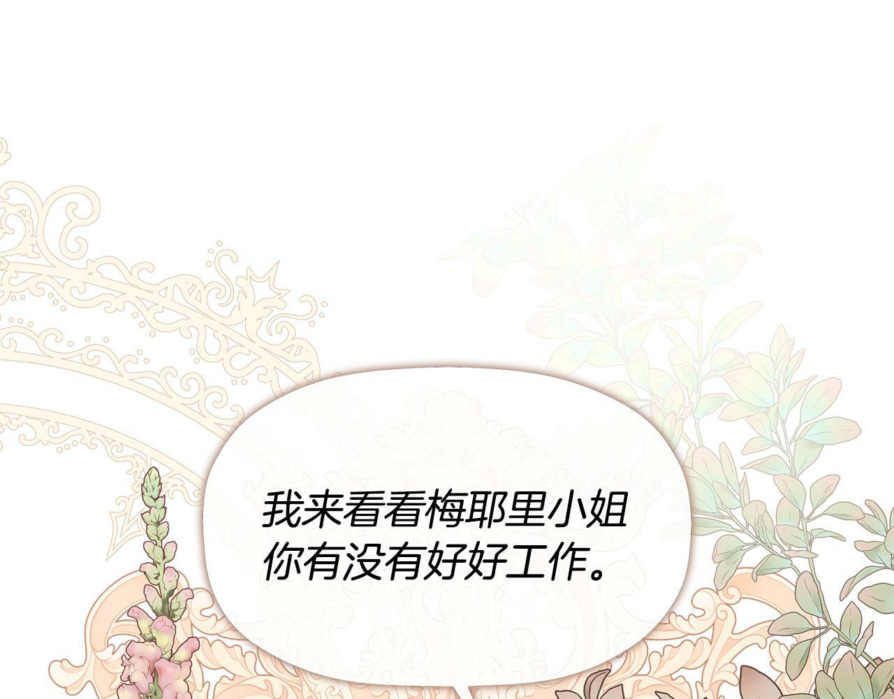 第10话 竟会心疼他86