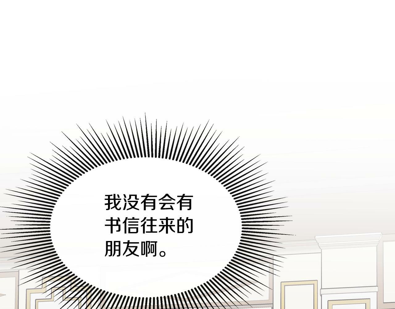 第8话 赌上心脏？77
