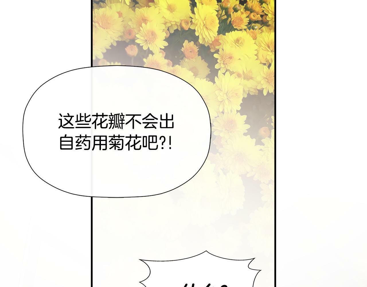 第13话 宴会意外86