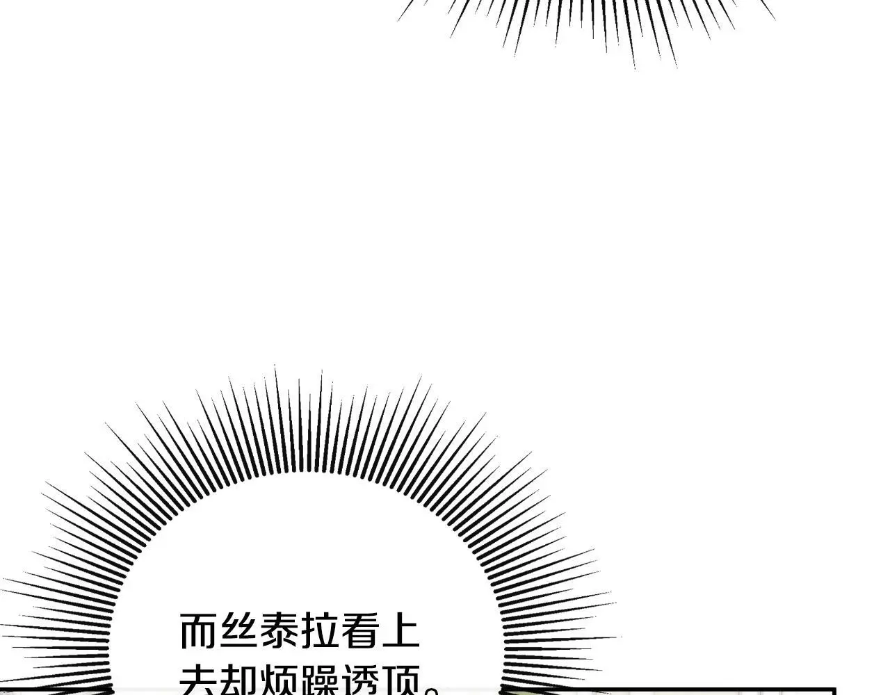 第41话 不速之客230