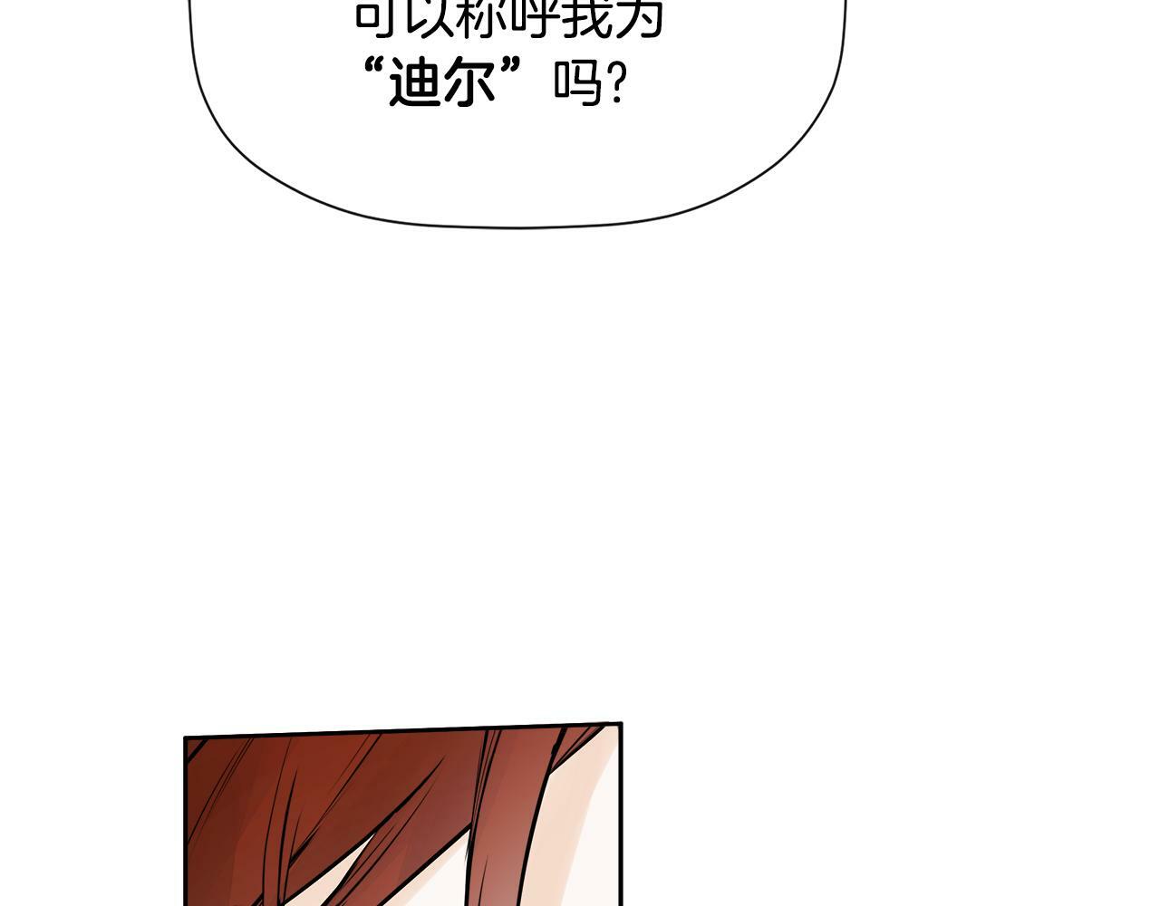 第6话 他是隐藏男二140