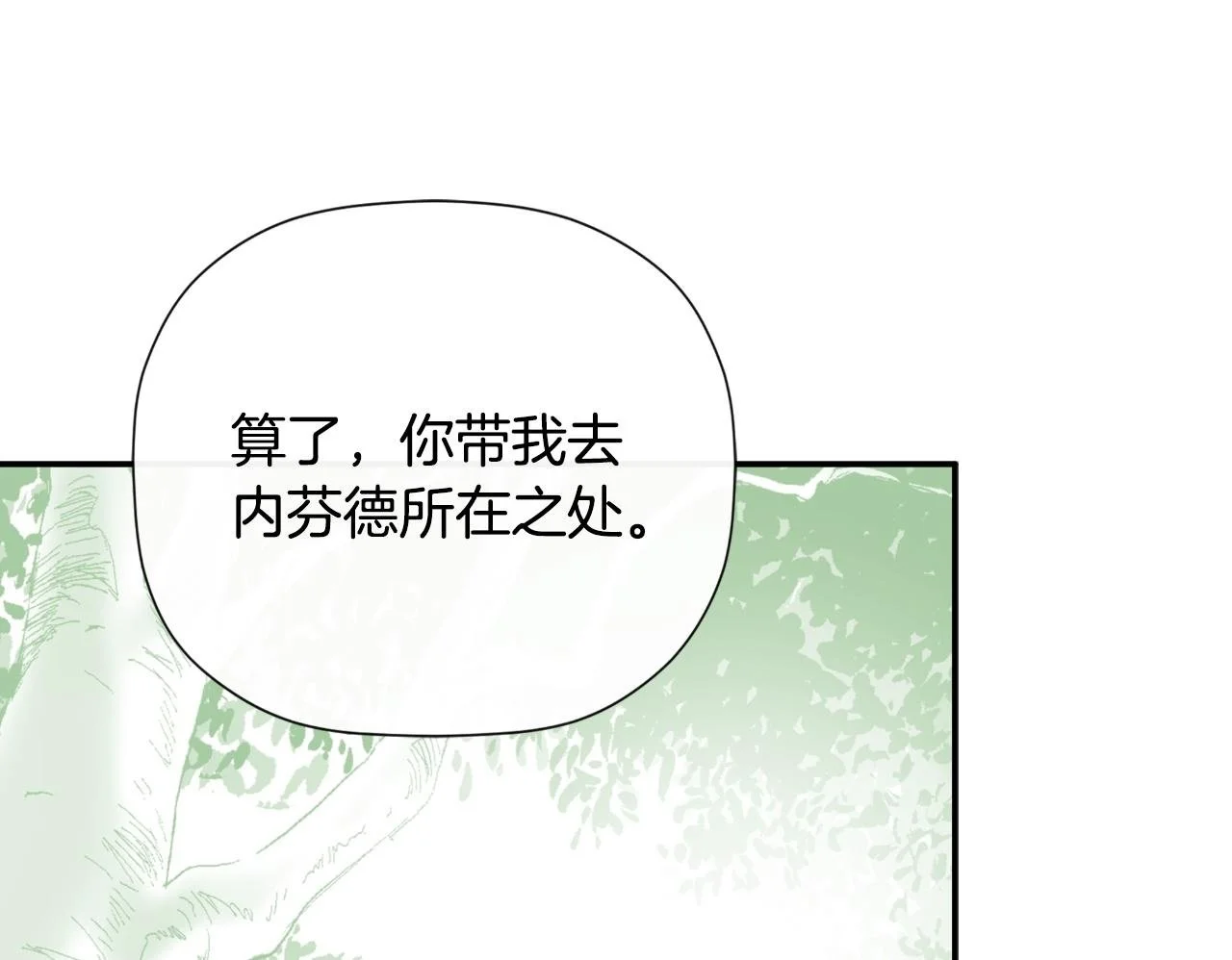 第37话 一见钟情111