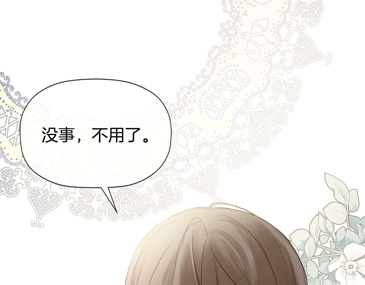 第5话 原著女主？88