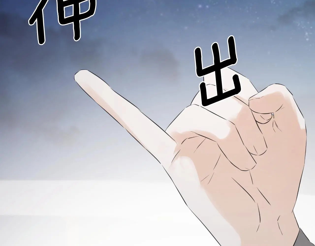 第41话 不速之客70