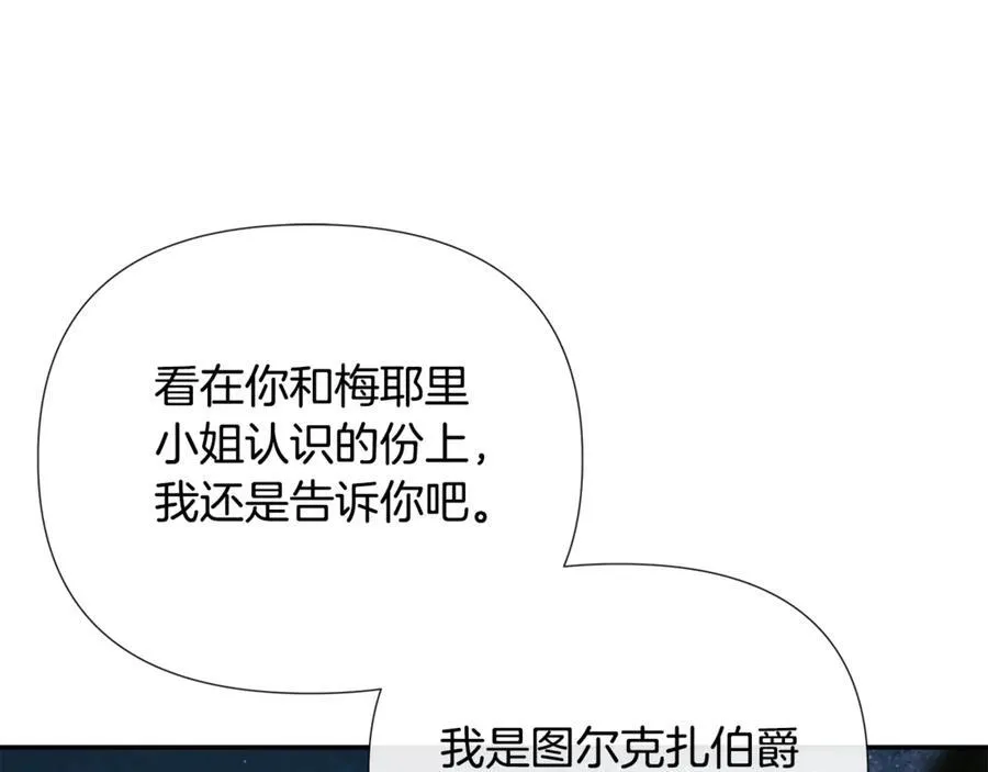 第60话 小心眼125