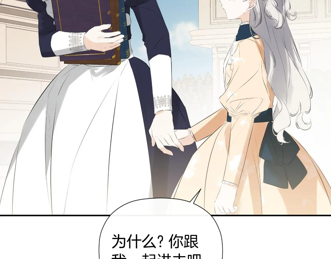 第38话 皇帝陛下135