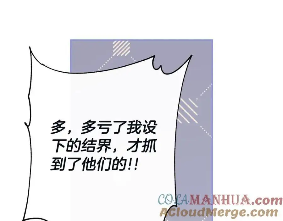 第48话 拌嘴现场148