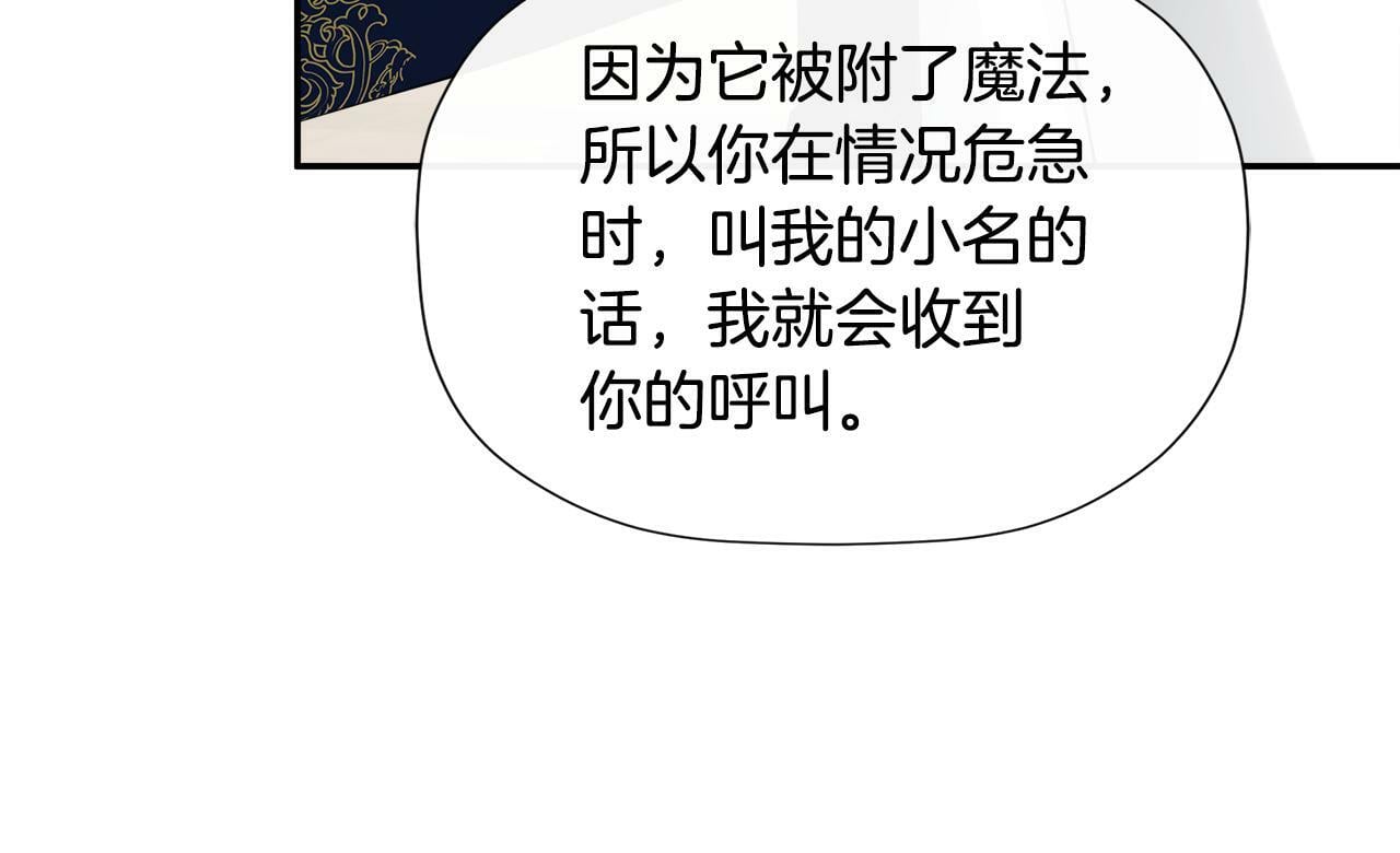 第20话 项链191