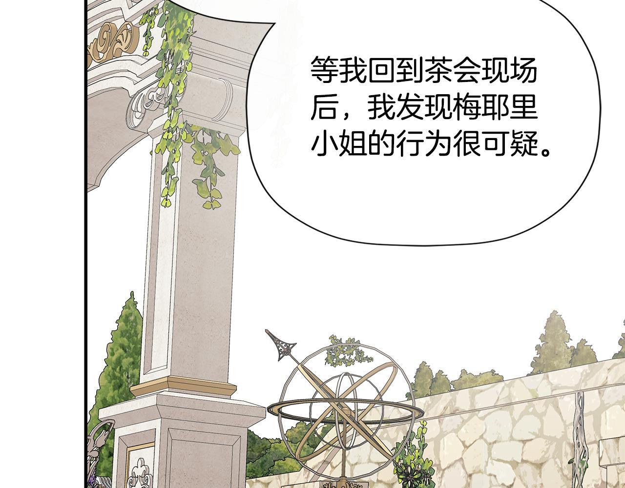 第29话 你竟敢动手55