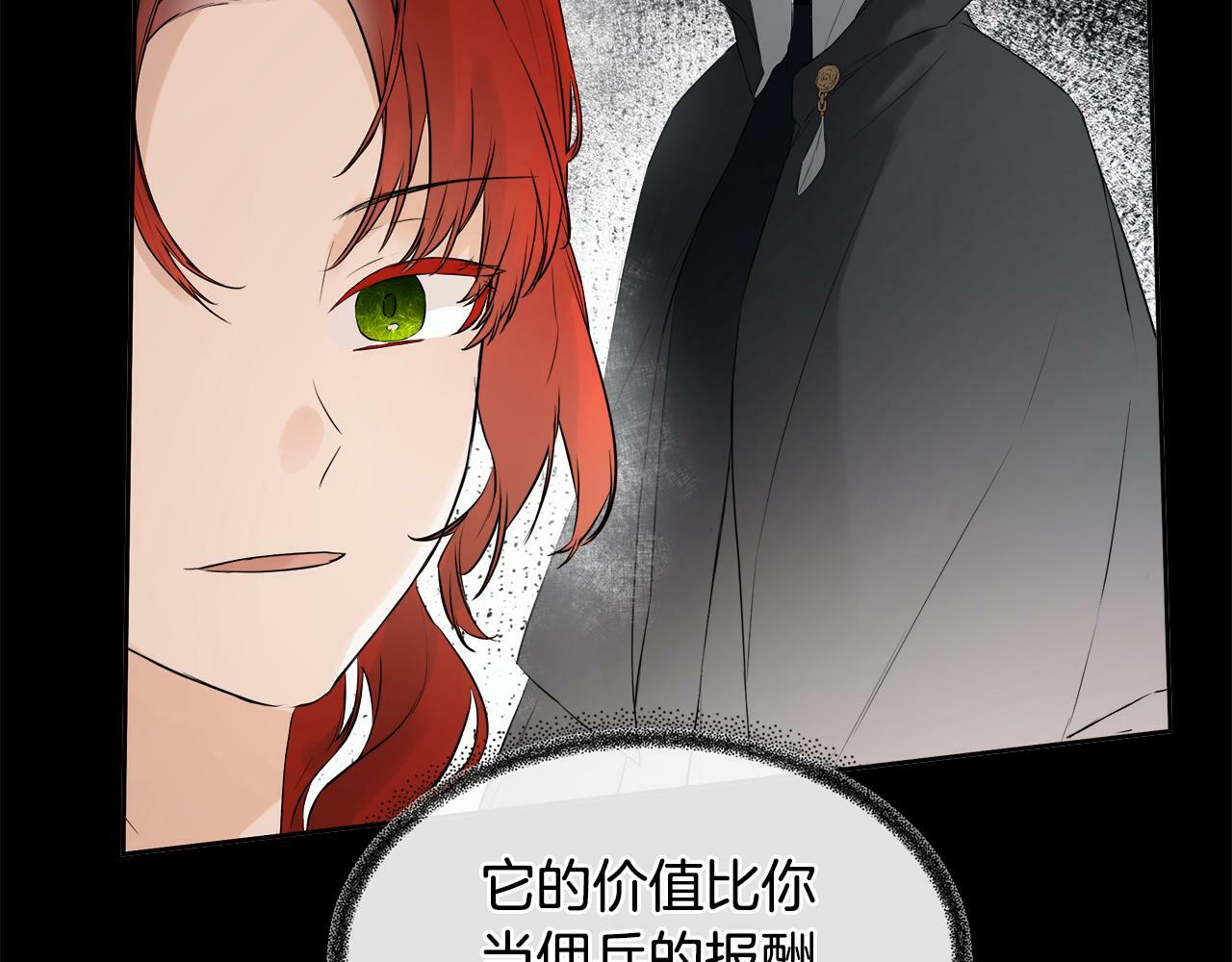 第4话 解除婚约98