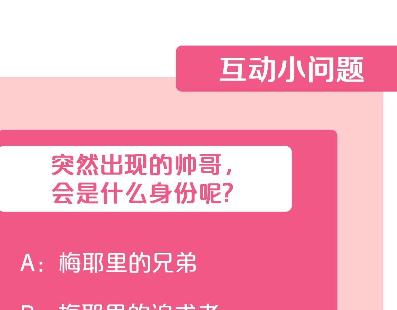 第3话 皇太子的歉意177