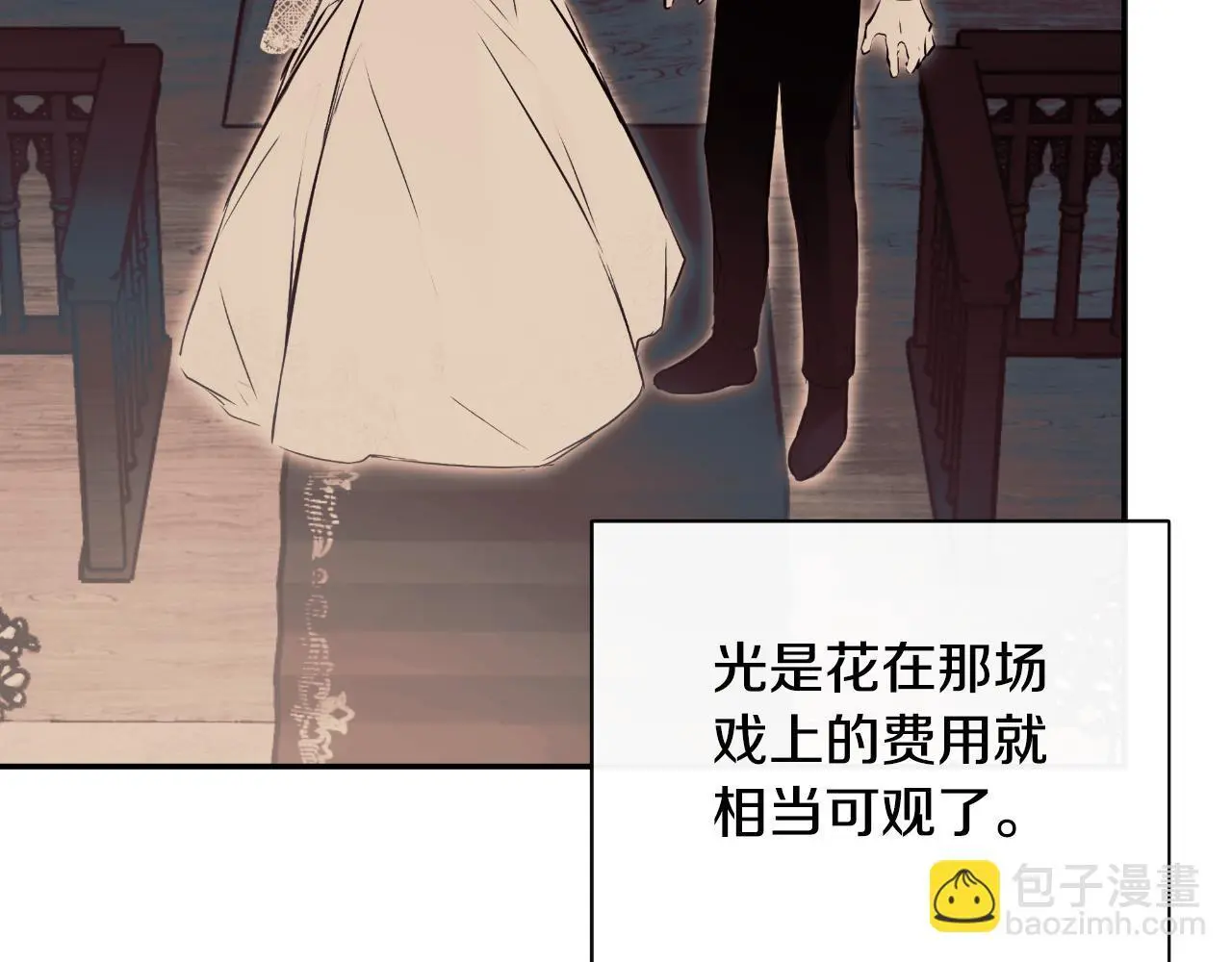 第36话 择偶标准121