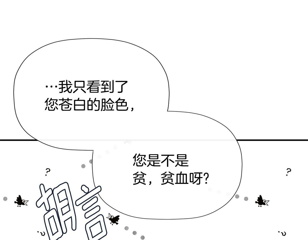 第19话 突发状况185