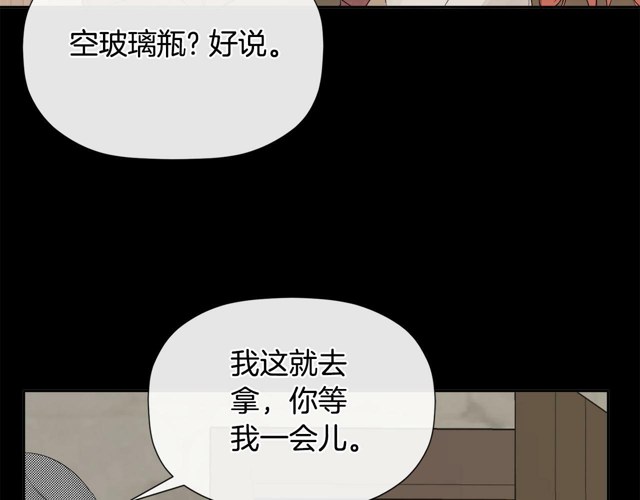 第4话 解除婚约137