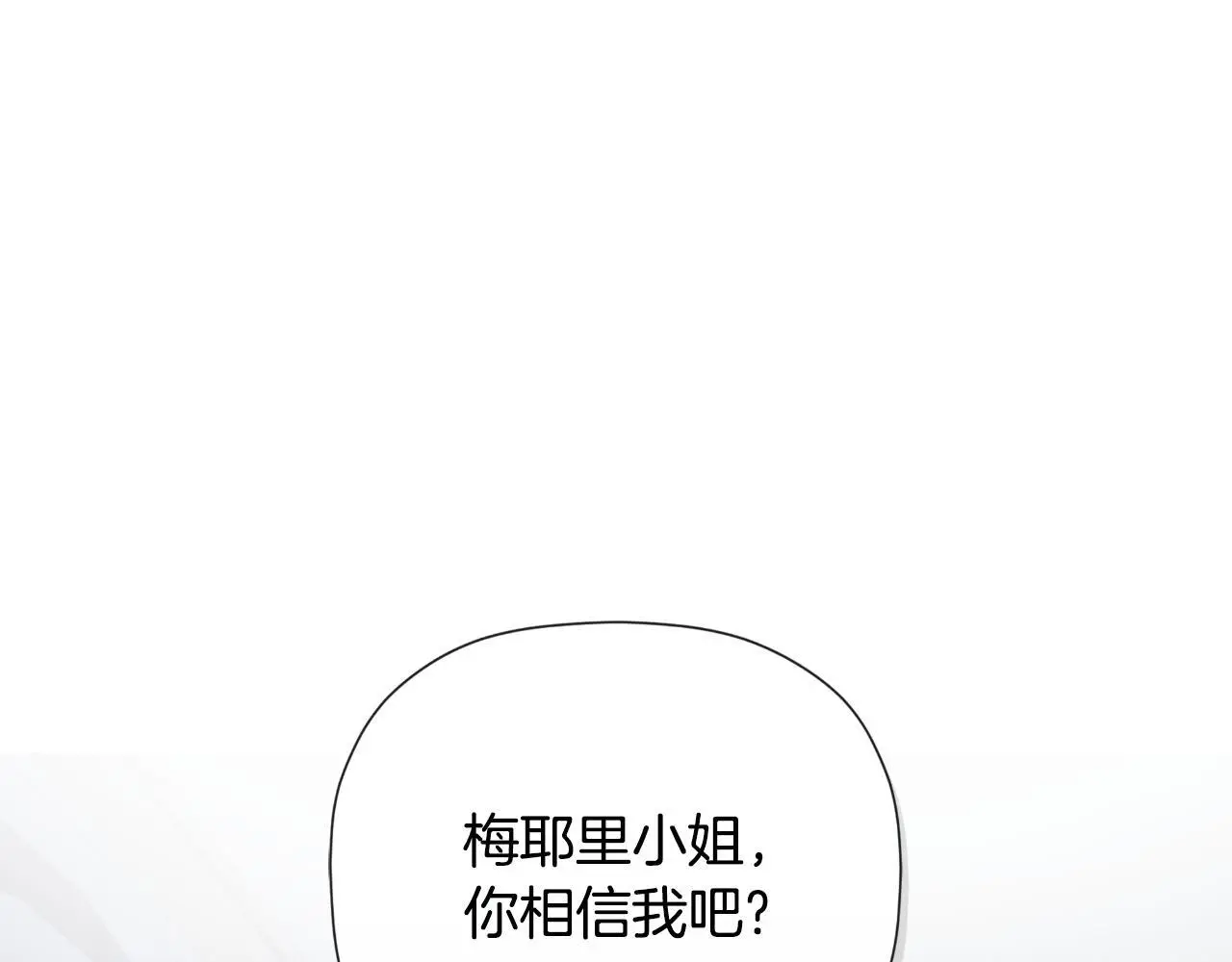 第41话 不速之客28