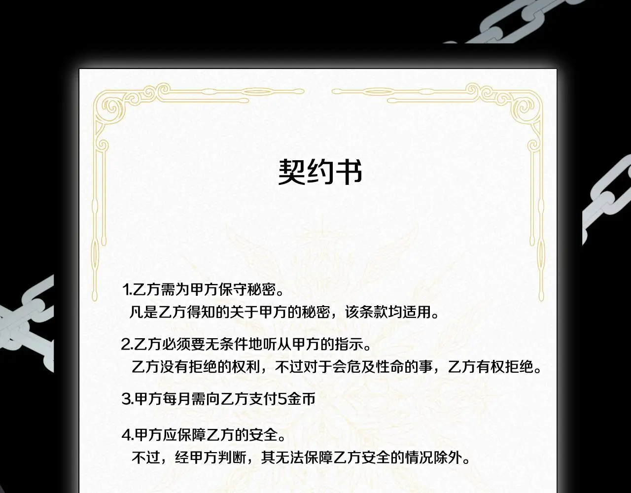 第37话 一见钟情2