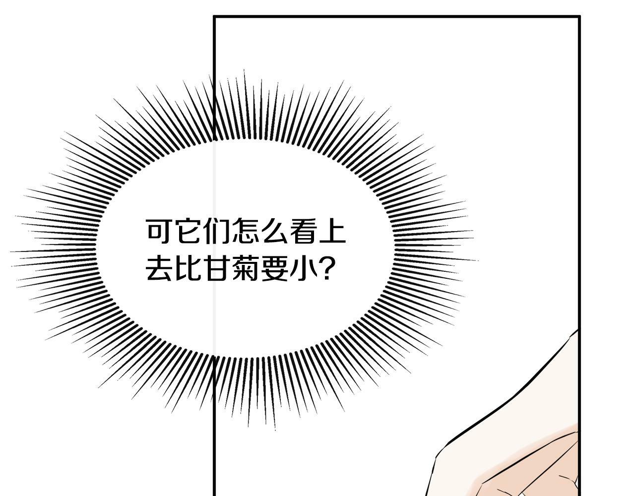 第13话 宴会意外47