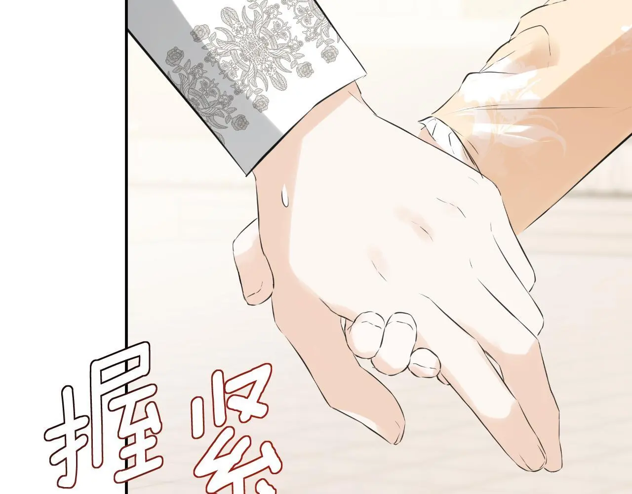 第38话 皇帝陛下137
