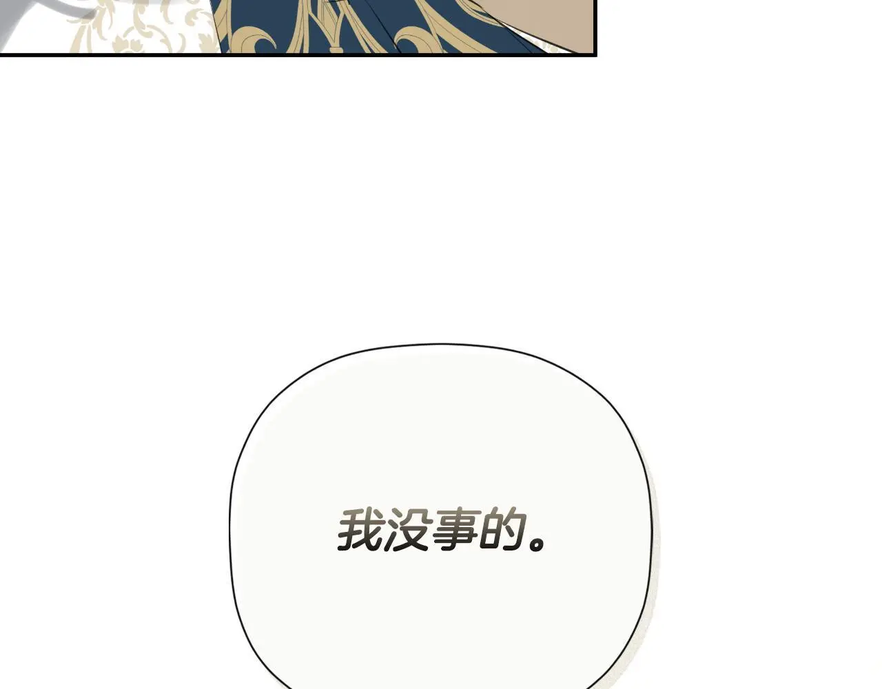 第43话 改变“计划”84