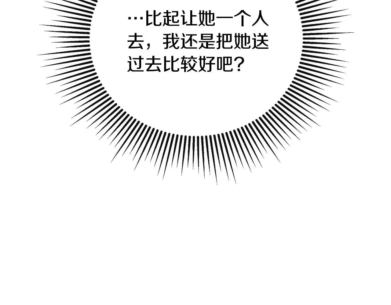 第38话 皇帝陛下109