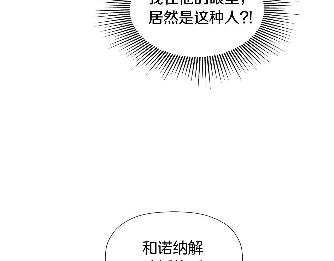 第18话 守护骑士？50