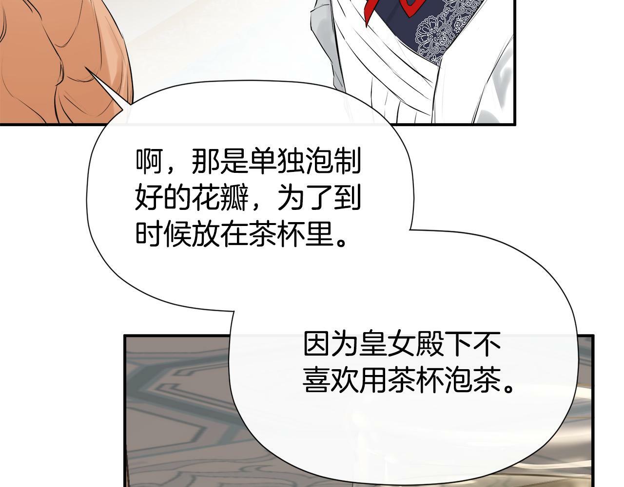 第13话 宴会意外42