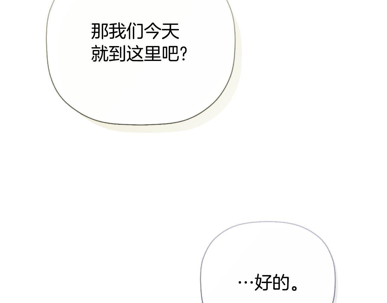 第34话 为什么那么说92