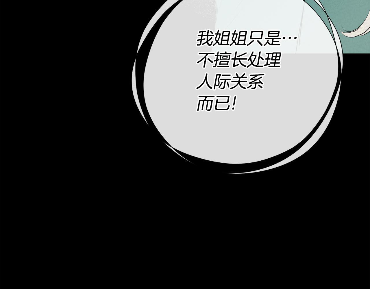 第28话 丢失的耳环25