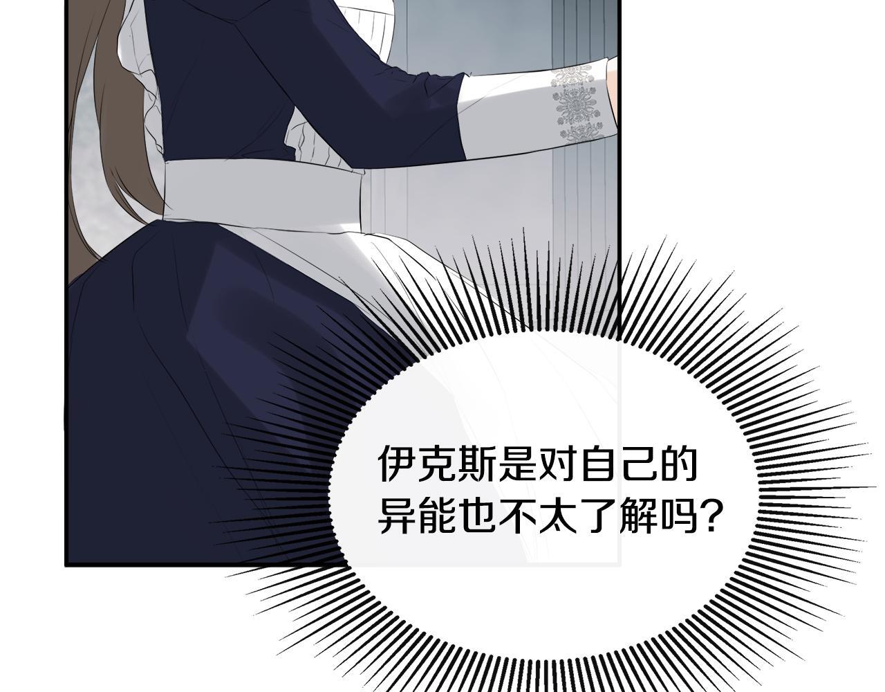 第24话 把话说清楚81