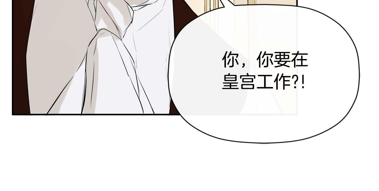 第8话 赌上心脏？134