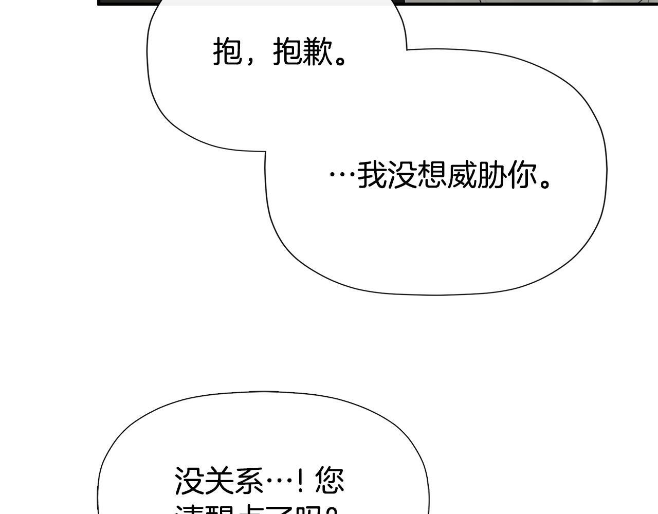 第19话 突发状况168