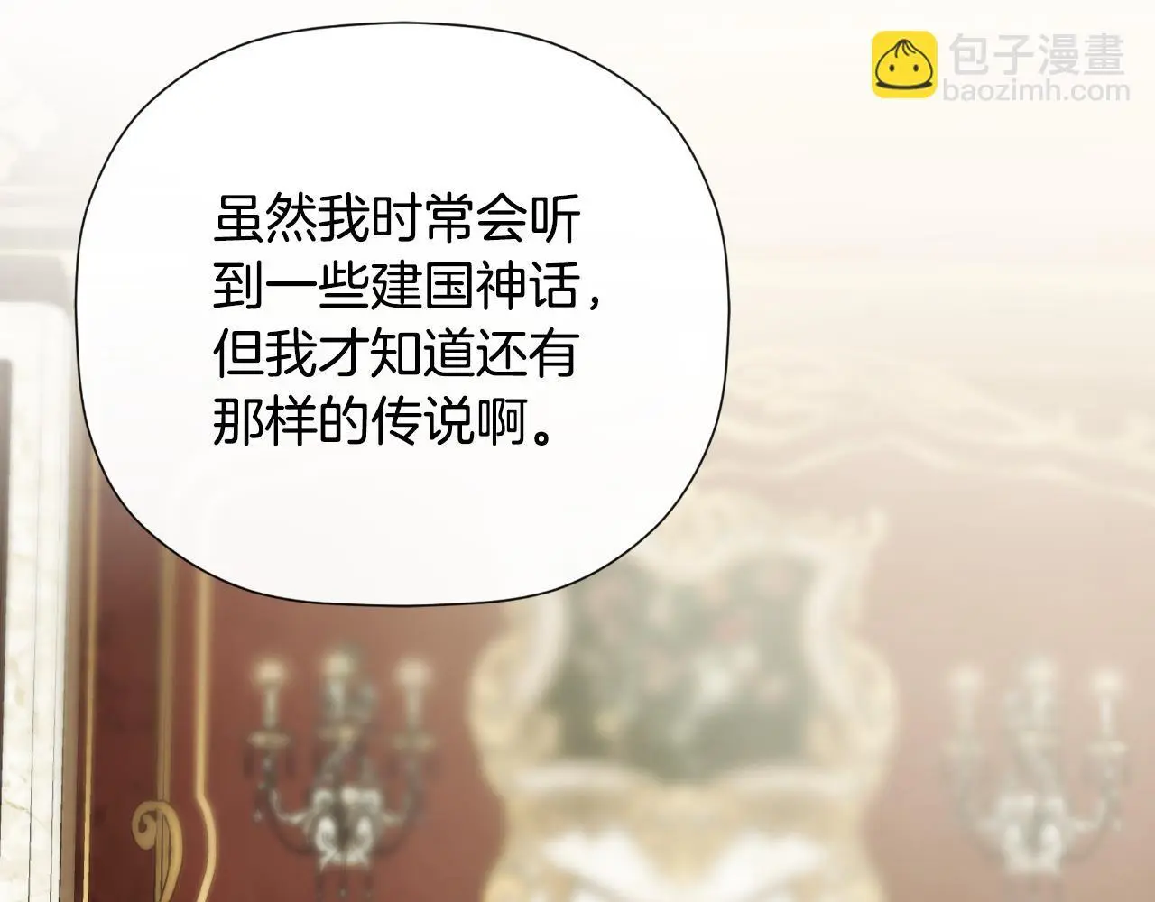 第40话 皇帝的请求11