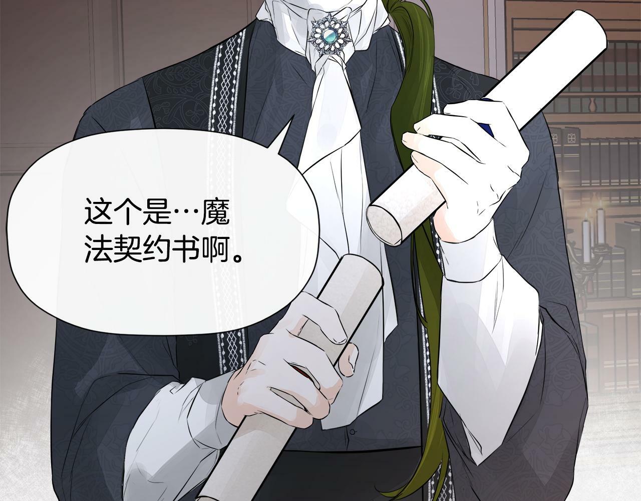 第7话 魔法契约书77
