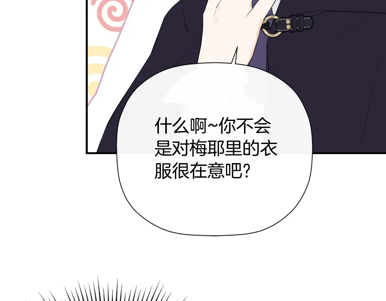 第45话 华丽派对15