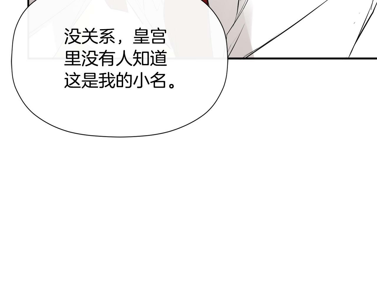 第10话 竟会心疼他114