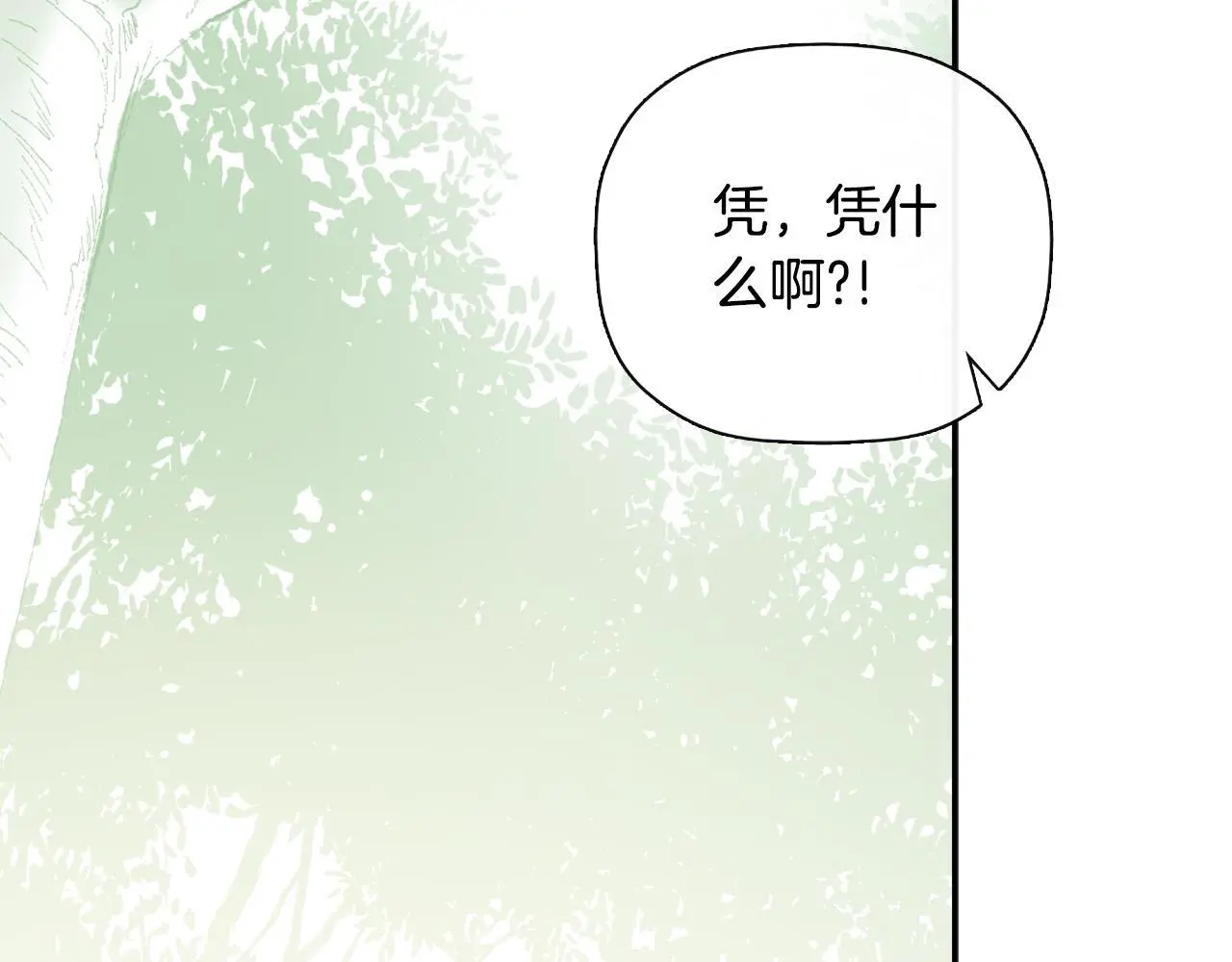 第37话 一见钟情112