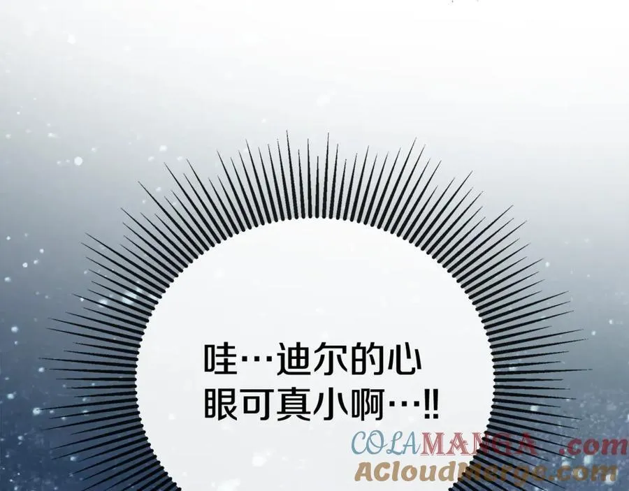 第60话 小心眼132