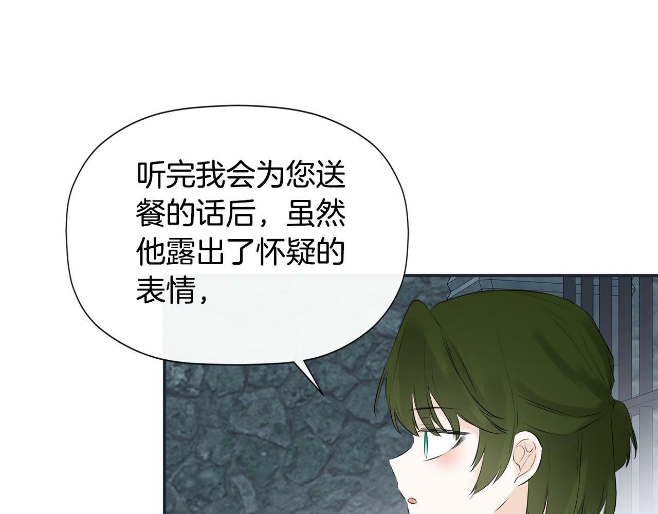 第23话 为什么抓着我48