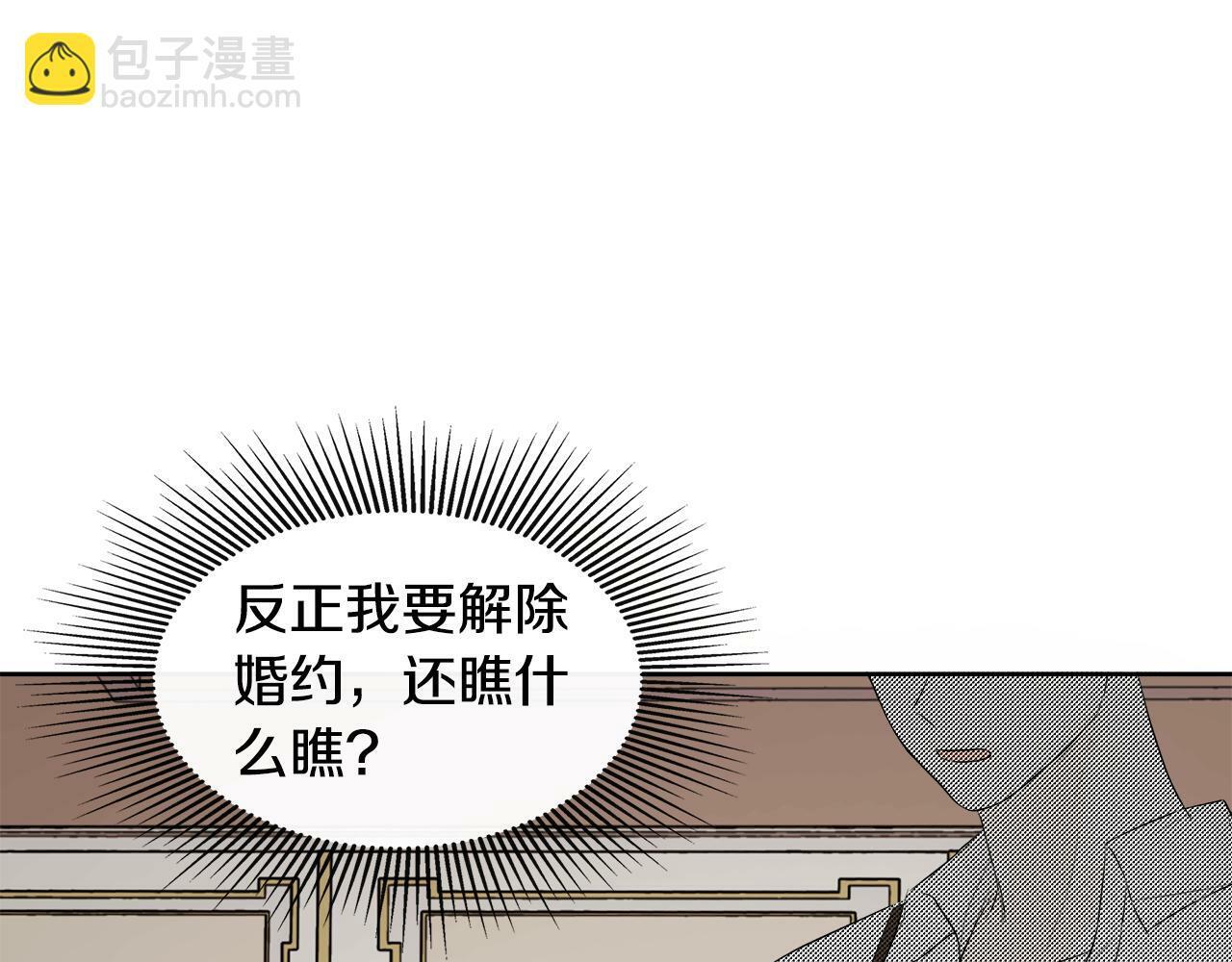 第4话 解除婚约14