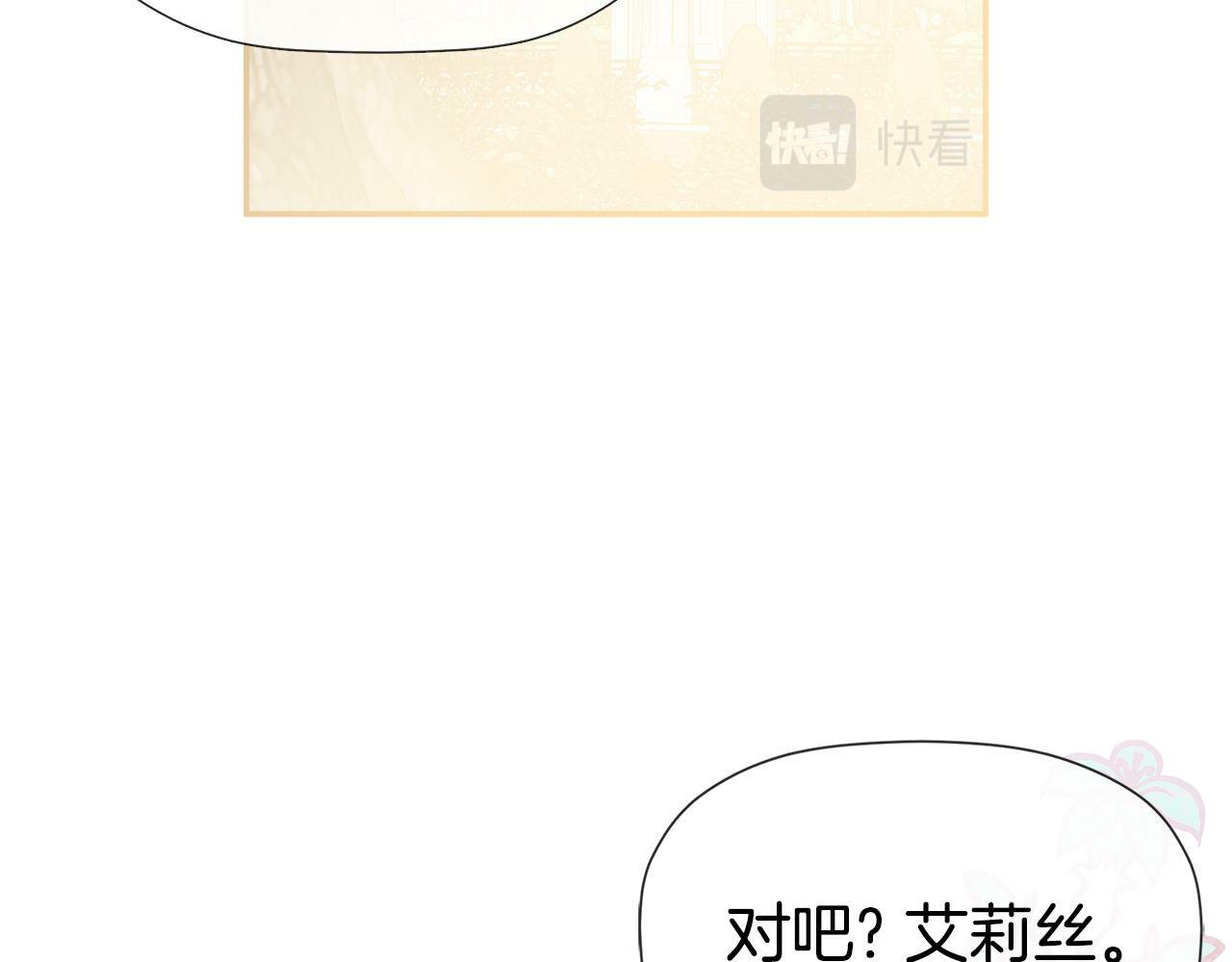第14话 我有话问你16