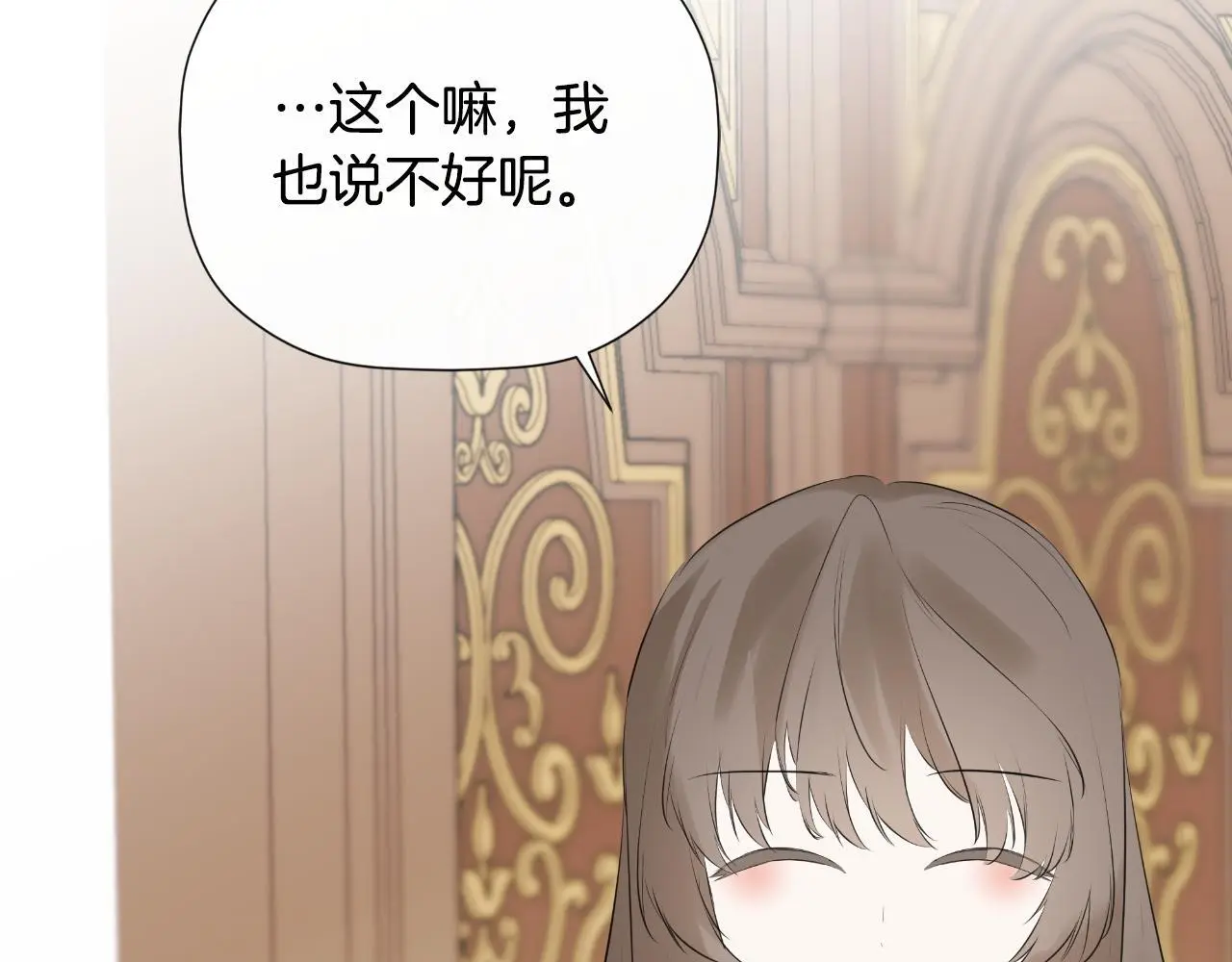 第36话 择偶标准8