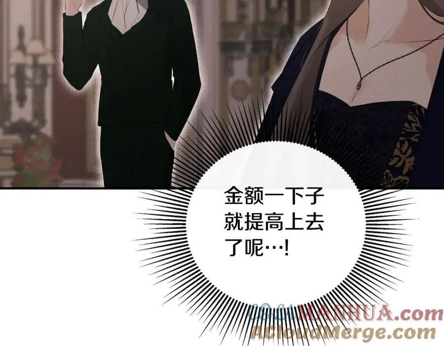 第46话 皇帝的剑80