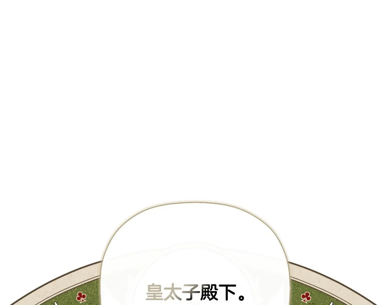 第35话 关于订婚193