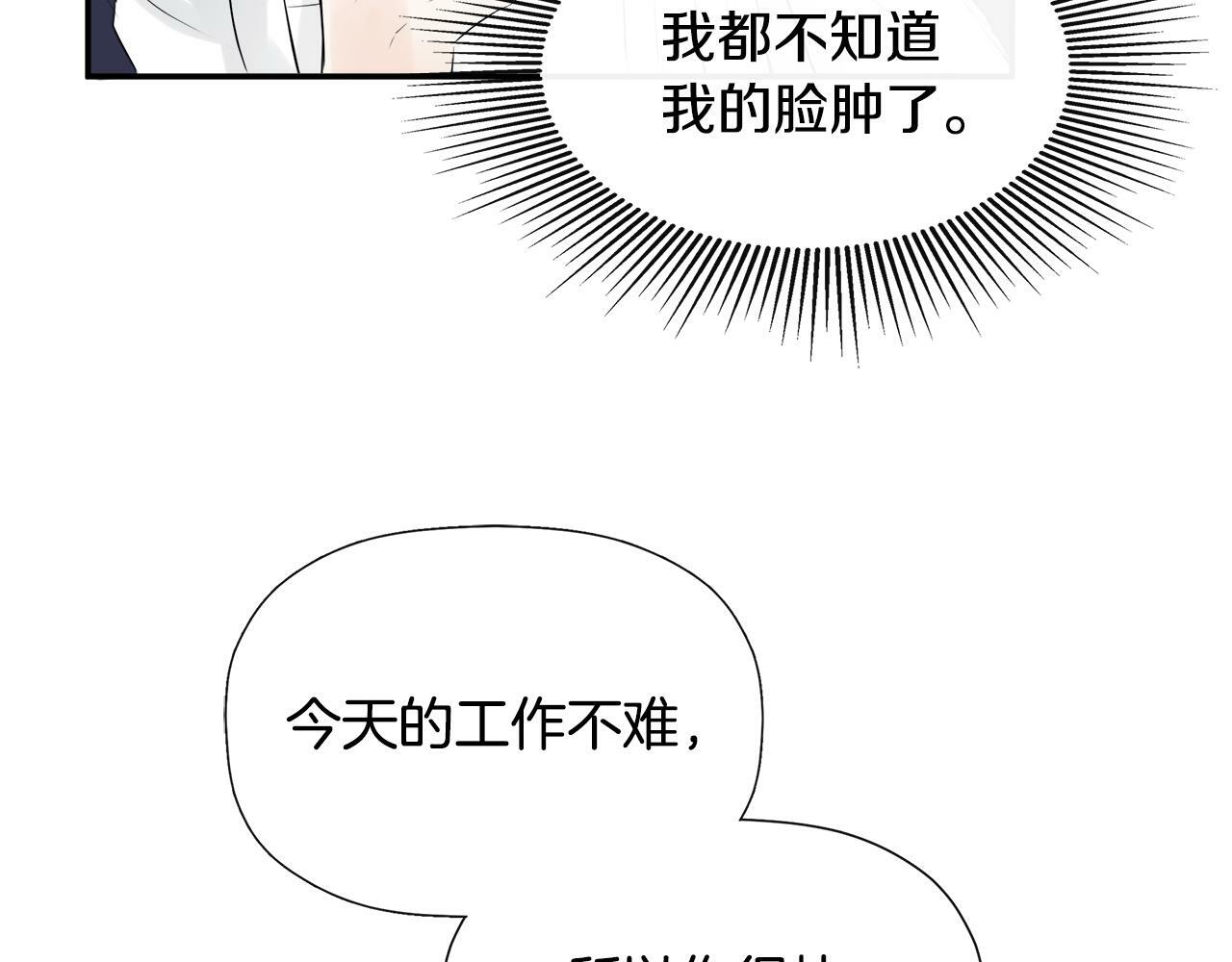 第11话 故事走向偏离140