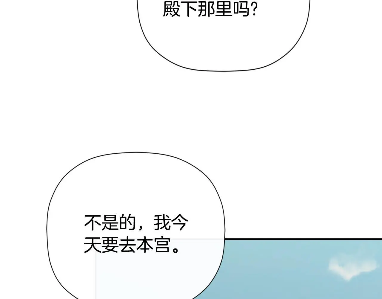 第38话 皇帝陛下95