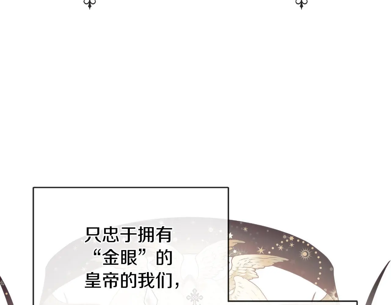 第36话 择偶标准97