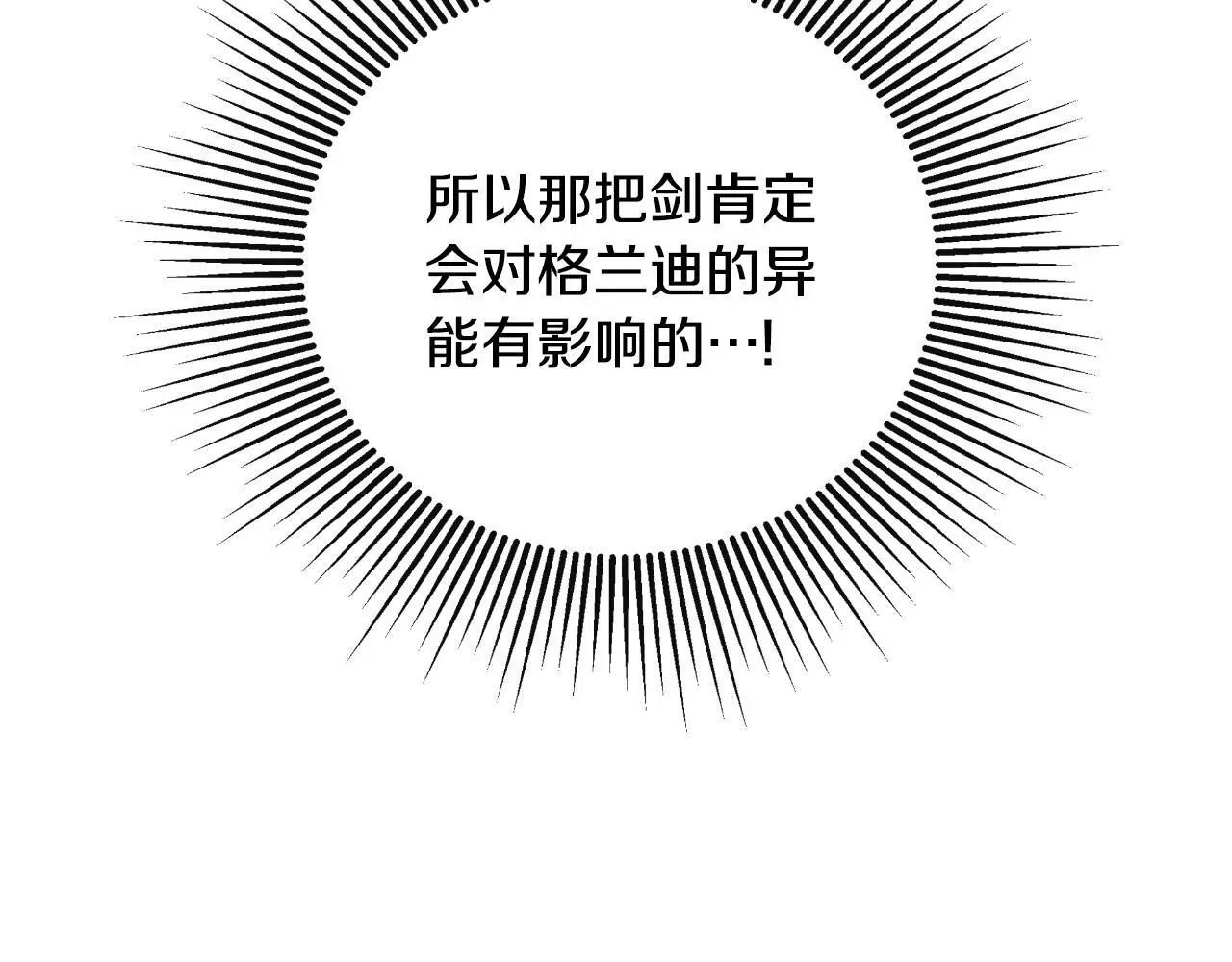 第40话 皇帝的请求21