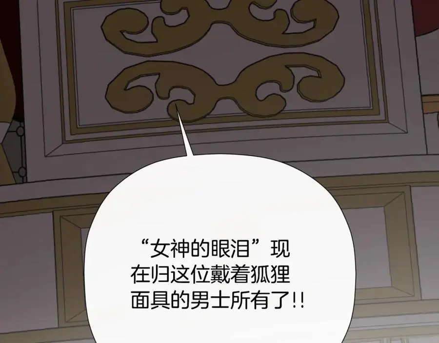 第46话 皇帝的剑117