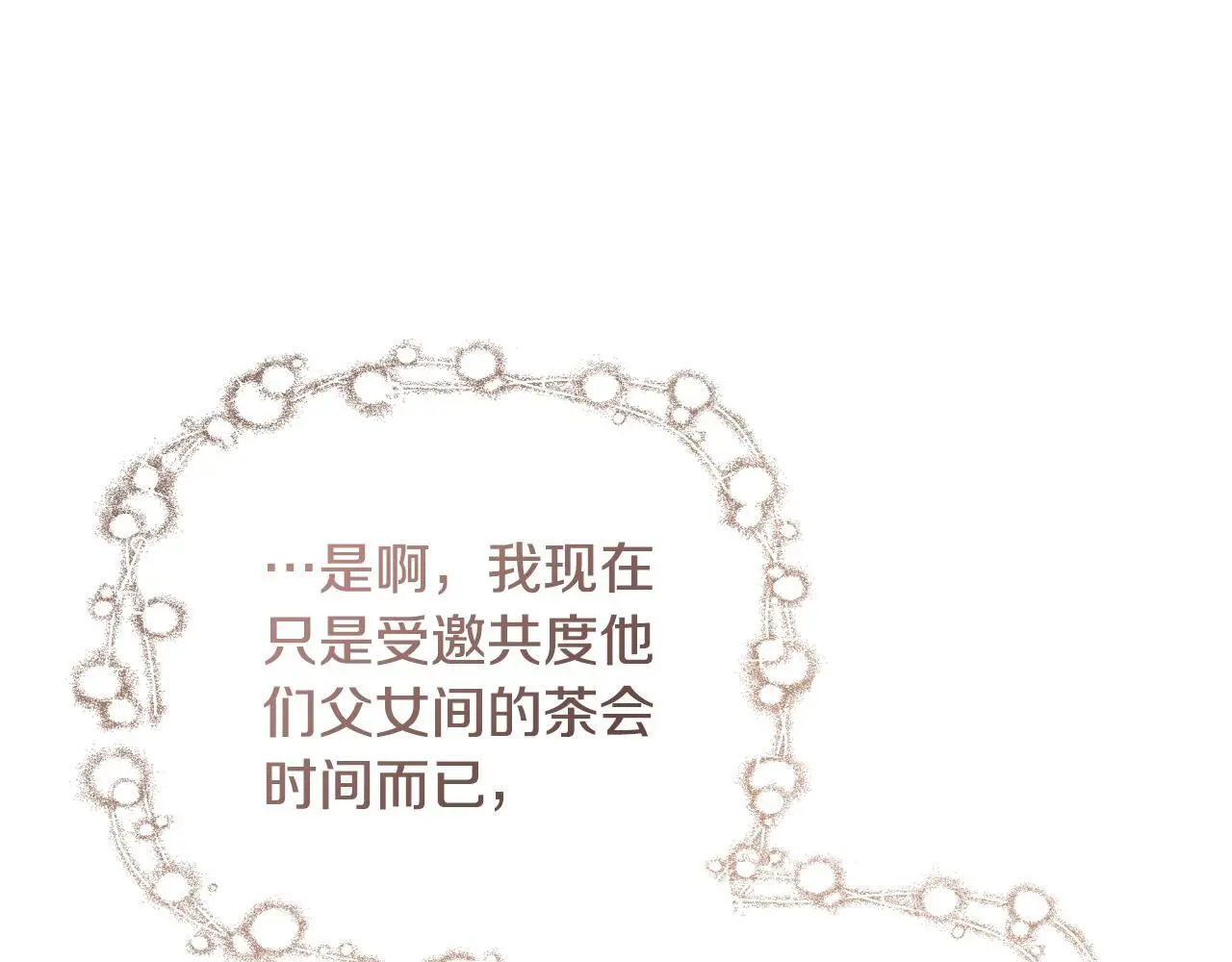 第39话 绝无仅有43
