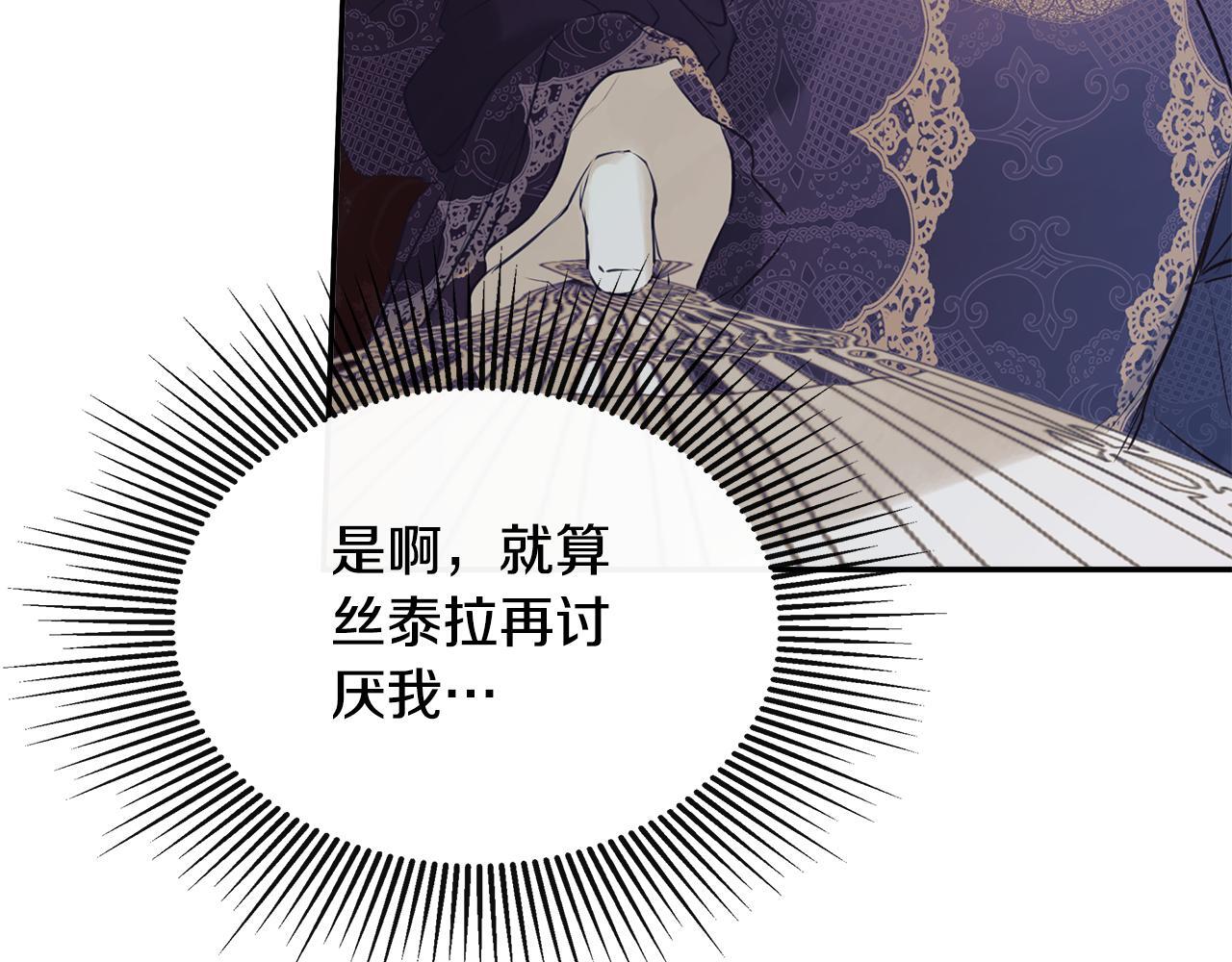 第25话 社交界是战场170